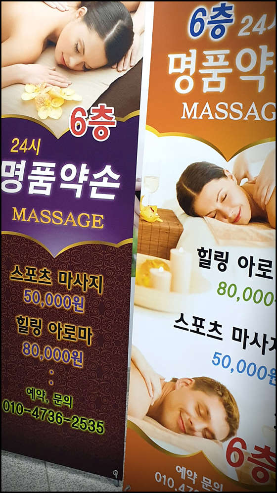 경기.하남시-망월동-명품약손-2 | 실내이미지 | 마짱