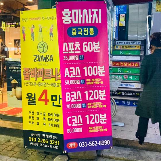 경기.용인시-처인구-중국전통마사지-202 | 실내이미지 | 마짱