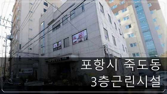 경북.포항시-남구-힐링-9 | 실내이미지 | 마짱