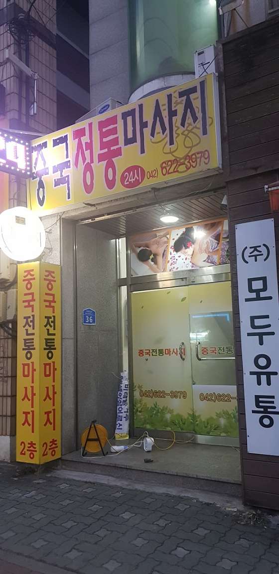 대전.대덕구-비래동-에이미-0 | 실내이미지 | 마짱