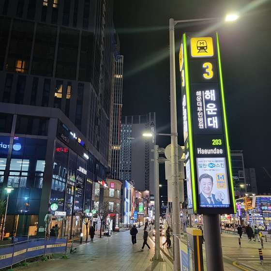 부산.해운대구-우동-팜타이 해운대점-2 | 실내이미지 | 마짱