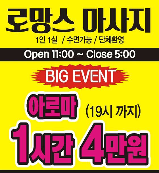 경남.사천시-사천읍-로망스 아로마-0 | 실내이미지 | 마짱