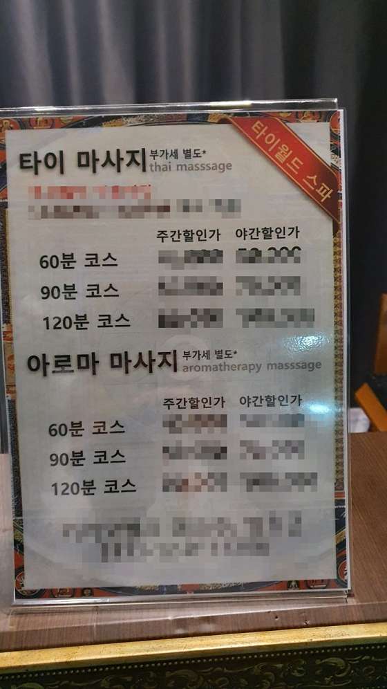 경기.수원시-장안구-타이월드스파-7 | 실내이미지 | 마짱
