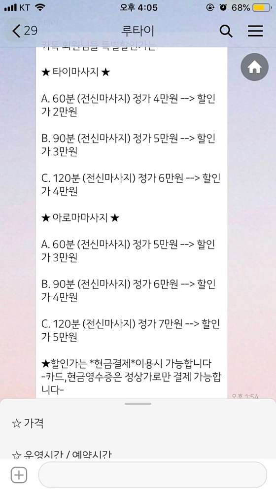 서울.서초구-방배동-루타이-15 | 실내이미지 | 마짱