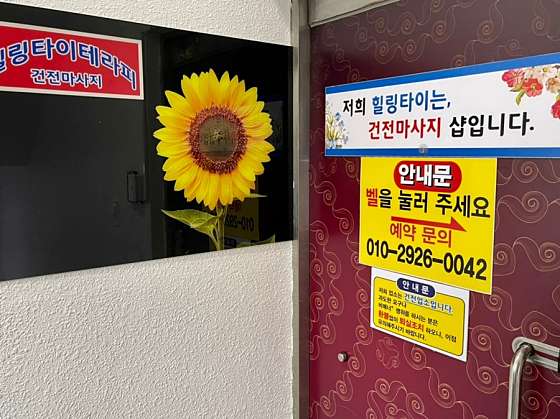 부산.수영구-광안동-힐링타이&테라피-4 | 실내이미지 | 마짱