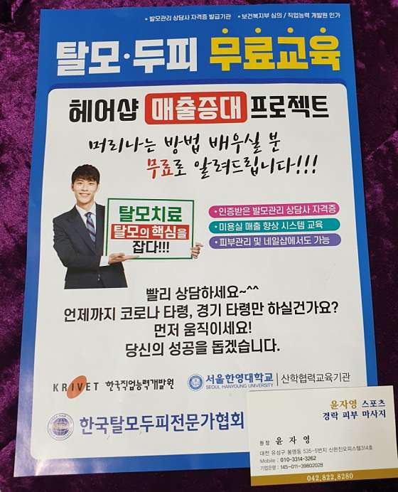 대전.유성구-봉명동-윤자영피부관리실-17 | 실내이미지 | 마짱