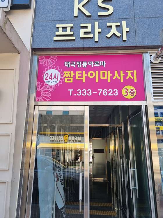 전남.나주시-빛가람동-짬타이-1 | 실내이미지 | 마짱