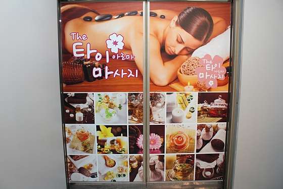 경기.용인시-처인구-더바디-0 | 실내이미지 | 마짱