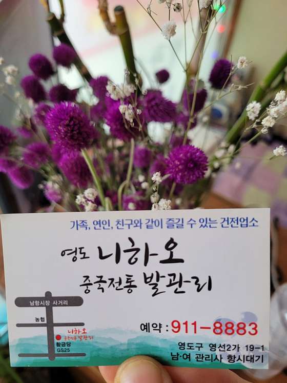 부산.영도구-영선동2가-니하오중국전통마시지-15 | 실내이미지 | 마짱
