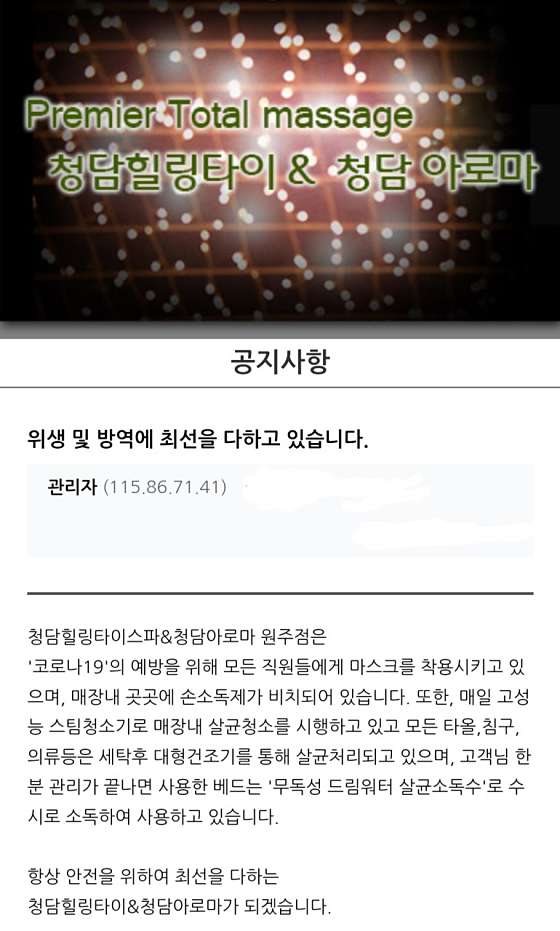 강원.원주시-단계동-청담힐링타이마사지-0 | 실내이미지 | 마짱