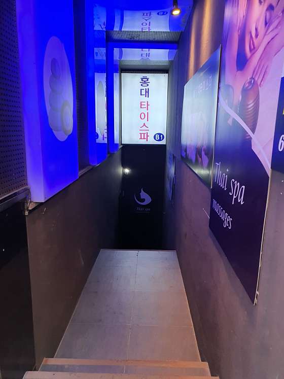 서울.마포구-서교동-홍대정통타이스파-10 | 실내이미지 | 마짱