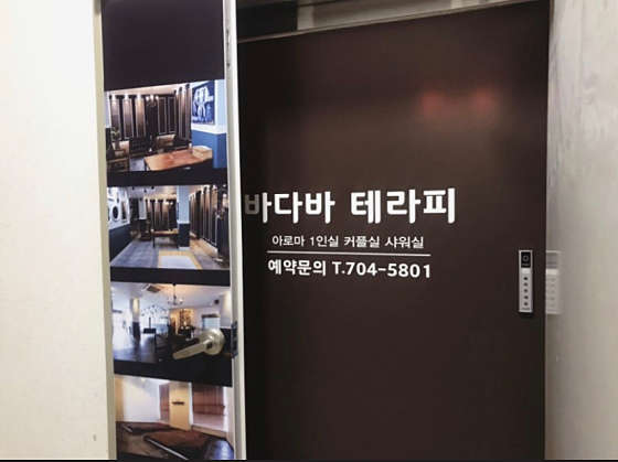 부산.해운대구-송정동-바다바테라피-0 | 실내이미지 | 마짱