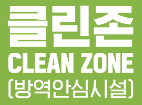 서울.강서구-마곡동-블루스파-1 | 실내이미지 | 마짱