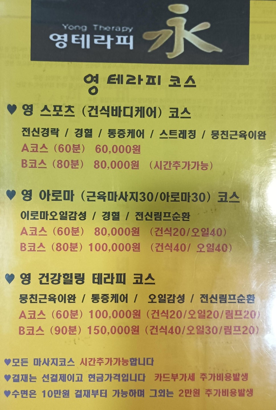 부산.부산진구-부전동-영테라피-4 | 실내이미지 | 마짱