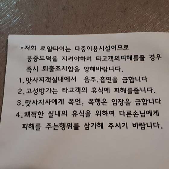 대구.북구-동천동-로얄타이마사지-12 | 실내이미지 | 마짱
