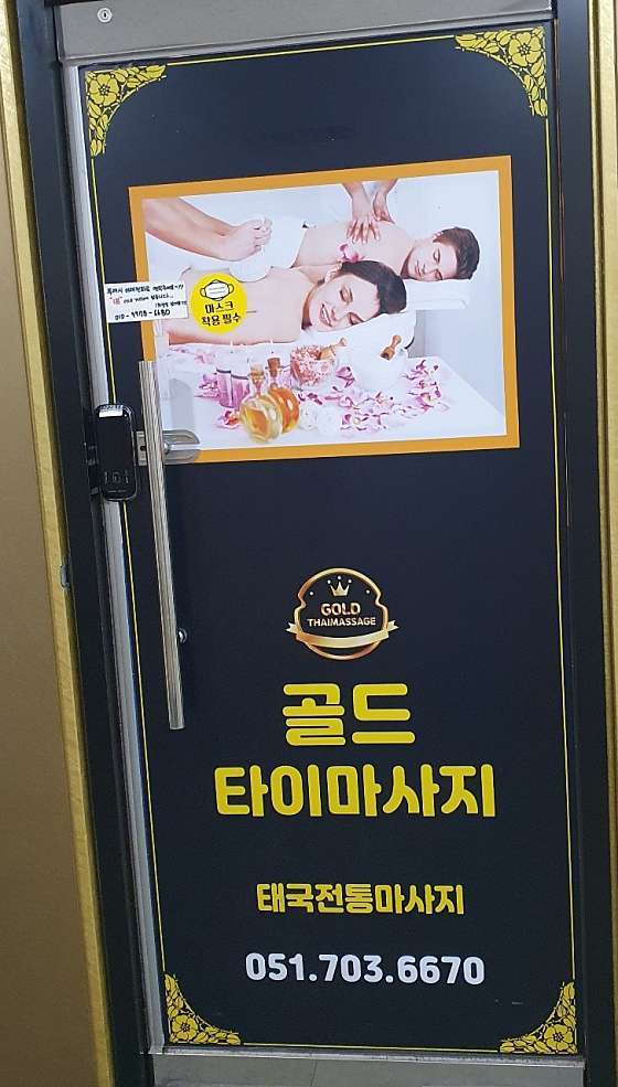 부산.해운대구-좌동-골드타이-0 | 실내이미지 | 마짱