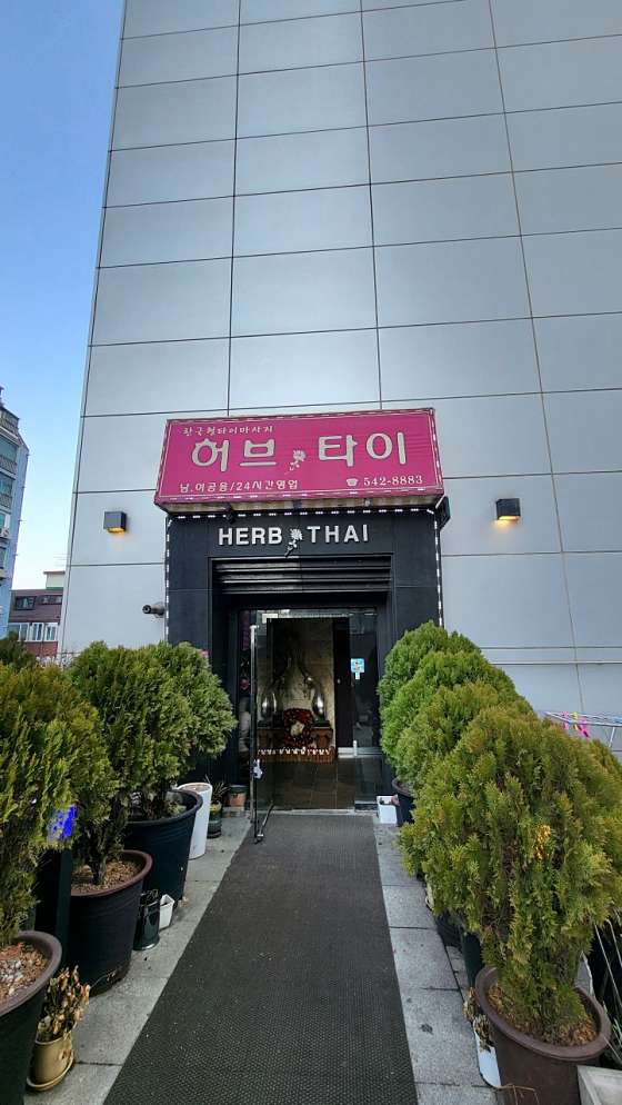 서울.강남구-논현동-허브타이-5 | 실내이미지 | 마짱