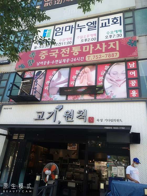 인천.중구-운서동-족향중국전통마사지-1 | 실내이미지 | 마짱