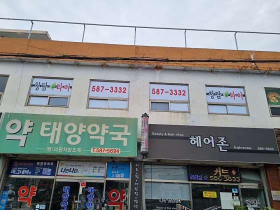 경남.함안군-칠원읍-청담타이-1 | 실내이미지 | 마짱