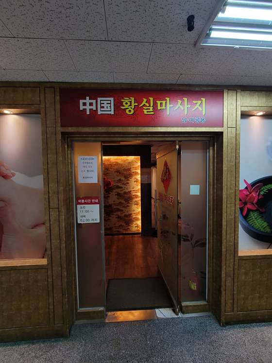 경기.수원시-영통구-중국황실마사지-23 | 실내이미지 | 마짱