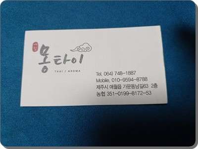제주.제주시-애월읍-애월몽테라피-8 | 실내이미지 | 마짱