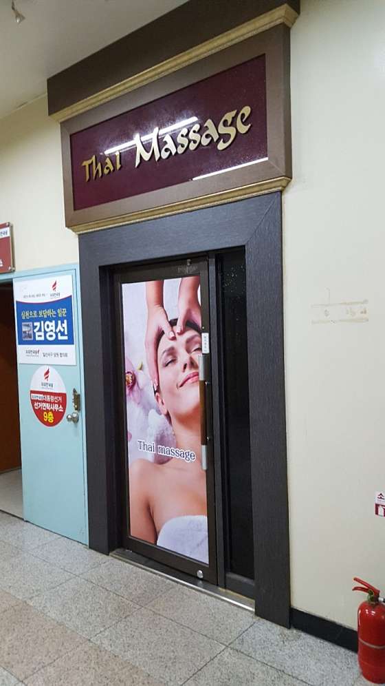 경기.고양시-일산서구-에이스태국마사지-10 | 실내이미지 | 마짱