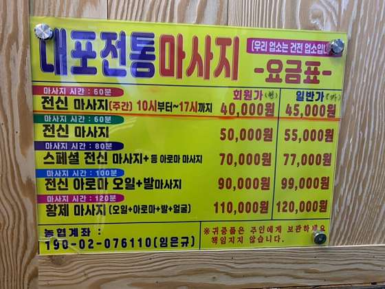 충남.홍성군-홍북읍-전통중국마사지-3 | 실내이미지 | 마짱