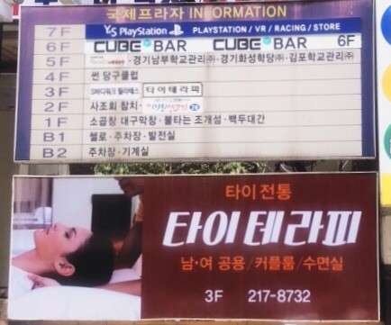 경기.수원시-영통구-타이테라피-14 | 실내이미지 | 마짱