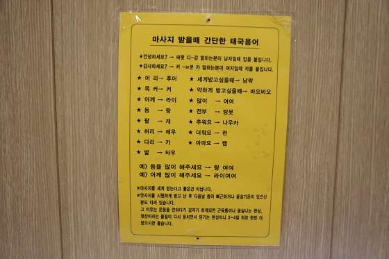 인천.남동구-논현동-명품테라피-5 | 실내이미지 | 마짱