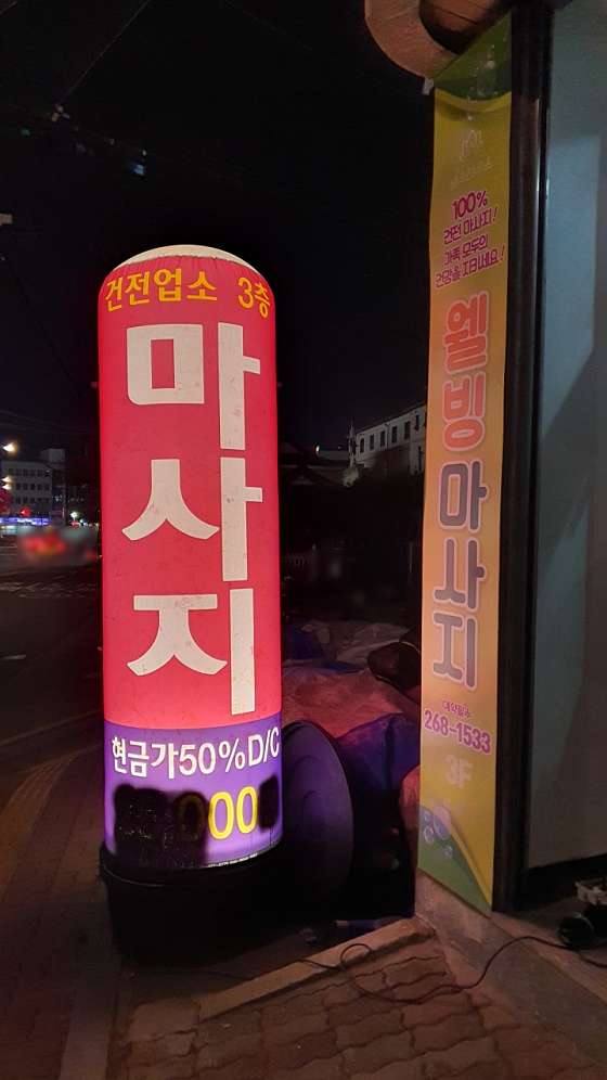 경기.수원시-장안구-웰빙마사지-10 | 실내이미지 | 마짱