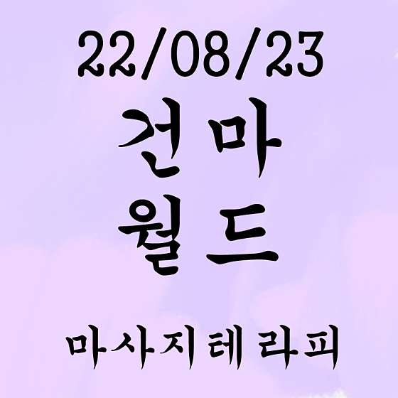 충남.천안시-서북구-더밸유스웨디시-7 | 실내이미지 | 마짱