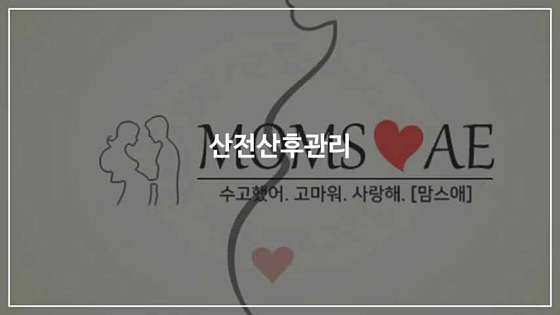 서울.송파구-신천동-맘스애-15 | 실내이미지 | 마짱