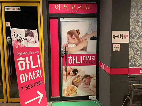 전남.여수시-여서동-하니마사지-2 | 실내이미지 | 마짱