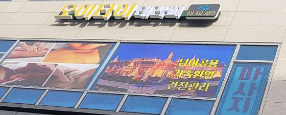 경기.시흥시-배곧동-오이타이테라피-0 | 실내이미지 | 마짱