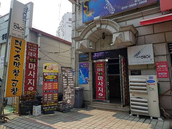 경기.남양주시-화도읍-힐링타이 마석점-4 | 실내이미지 | 마짱