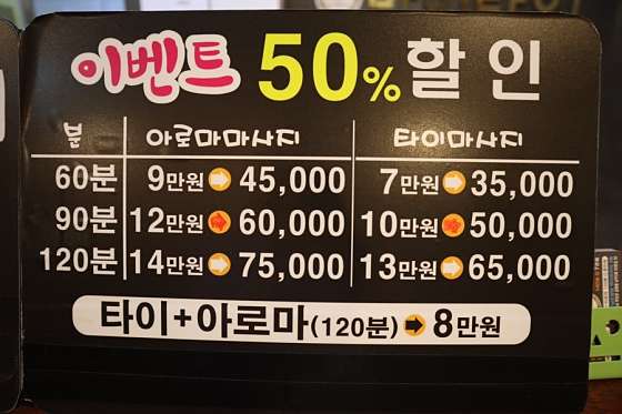 전남.무안군-삼향읍-마이타이-5 | 실내이미지 | 마짱