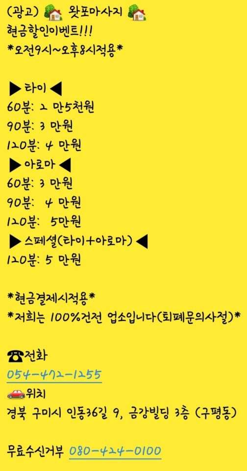 경북.구미시-구평동-왓포타이-7 | 실내이미지 | 마짱