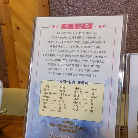 전북.전주시-완산구-바른손 타이-19 | 실내이미지 | 마짱