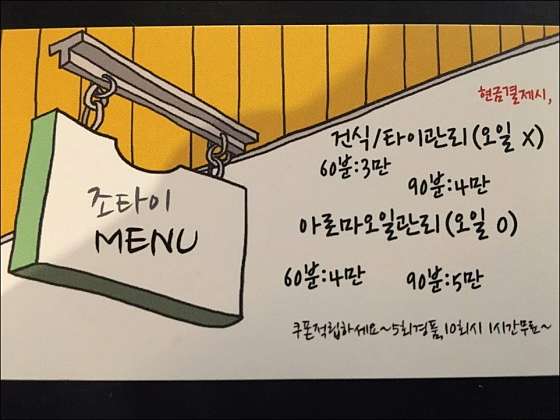 서울.강북구-미아동-조타이태국전통테라피-15 | 실내이미지 | 마짱