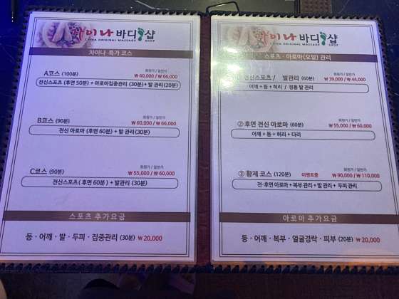 경기.용인시-기흥구-차이나바디샵-6 | 실내이미지 | 마짱
