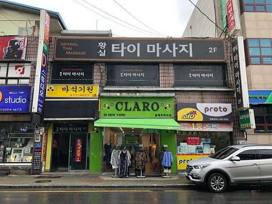 경기.남양주시-화도읍-황실타이마사지-0 | 실내이미지 | 마짱