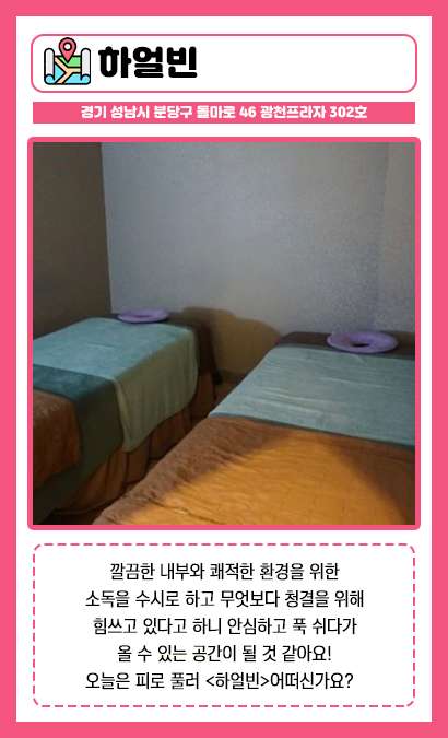경기.성남시-분당구-하얼빈-19 | 실내이미지 | 마짱