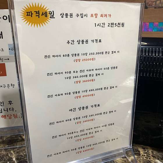 경북.포항시-남구-이동 웰빙 타이-5 | 실내이미지 | 마짱
