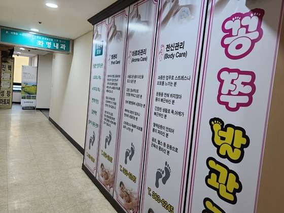 부산.북구-화명동-꽁쭈발관리아로마마사지-5 | 실내이미지 | 마짱
