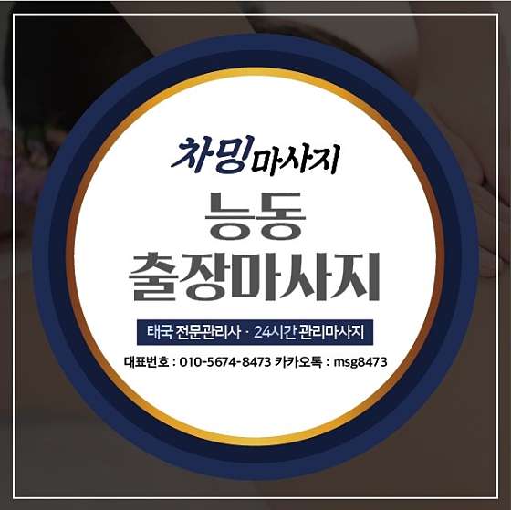 경기.부천시-심곡동-차밍-15 | 실내이미지 | 마짱