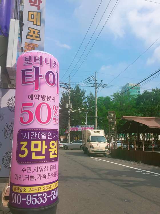 울산.남구-달동-보타니카타이마사지-11 | 실내이미지 | 마짱
