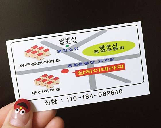 경기.광주시-경안동-상하이테라피-9 | 실내이미지 | 마짱