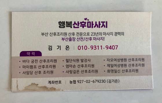 부산.금정구-서동-행복셀프뱃살방쑥뜸방-9 | 실내이미지 | 마짱