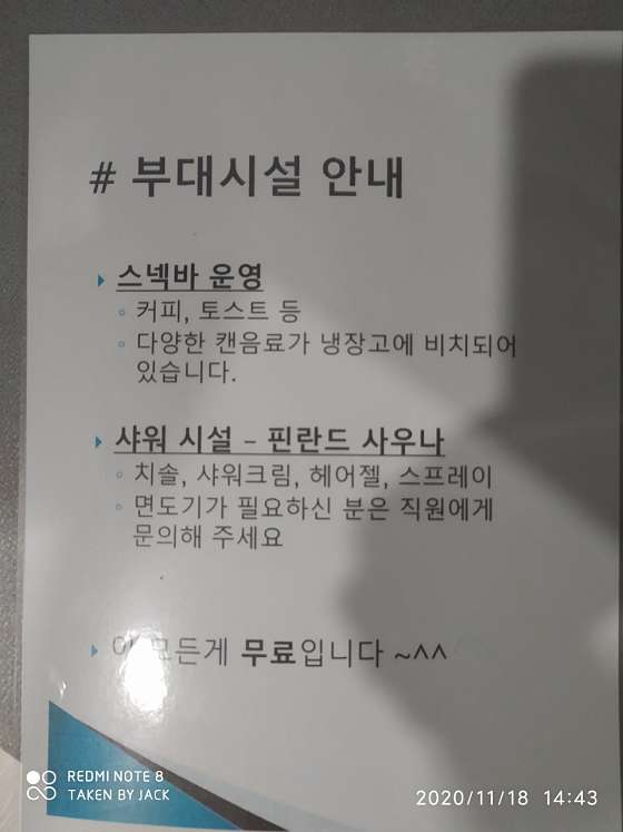 경기.용인시-수지구-광교힐링마사지-7 | 실내이미지 | 마짱