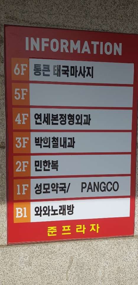 경기.의정부시-의정부동-통큰타이힐링샵-2 | 실내이미지 | 마짱